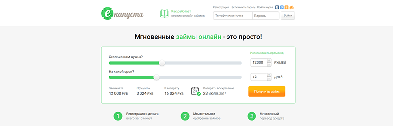 еКапуста в Пролетарске
