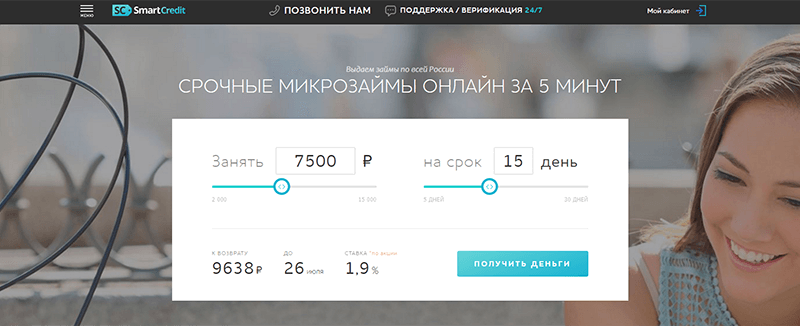 Смарт Кредит в Пролетарске