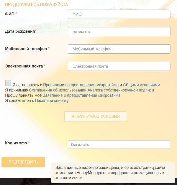 Получить деньги в Хани Мани в Пролетарске, оставить заявку онлайн