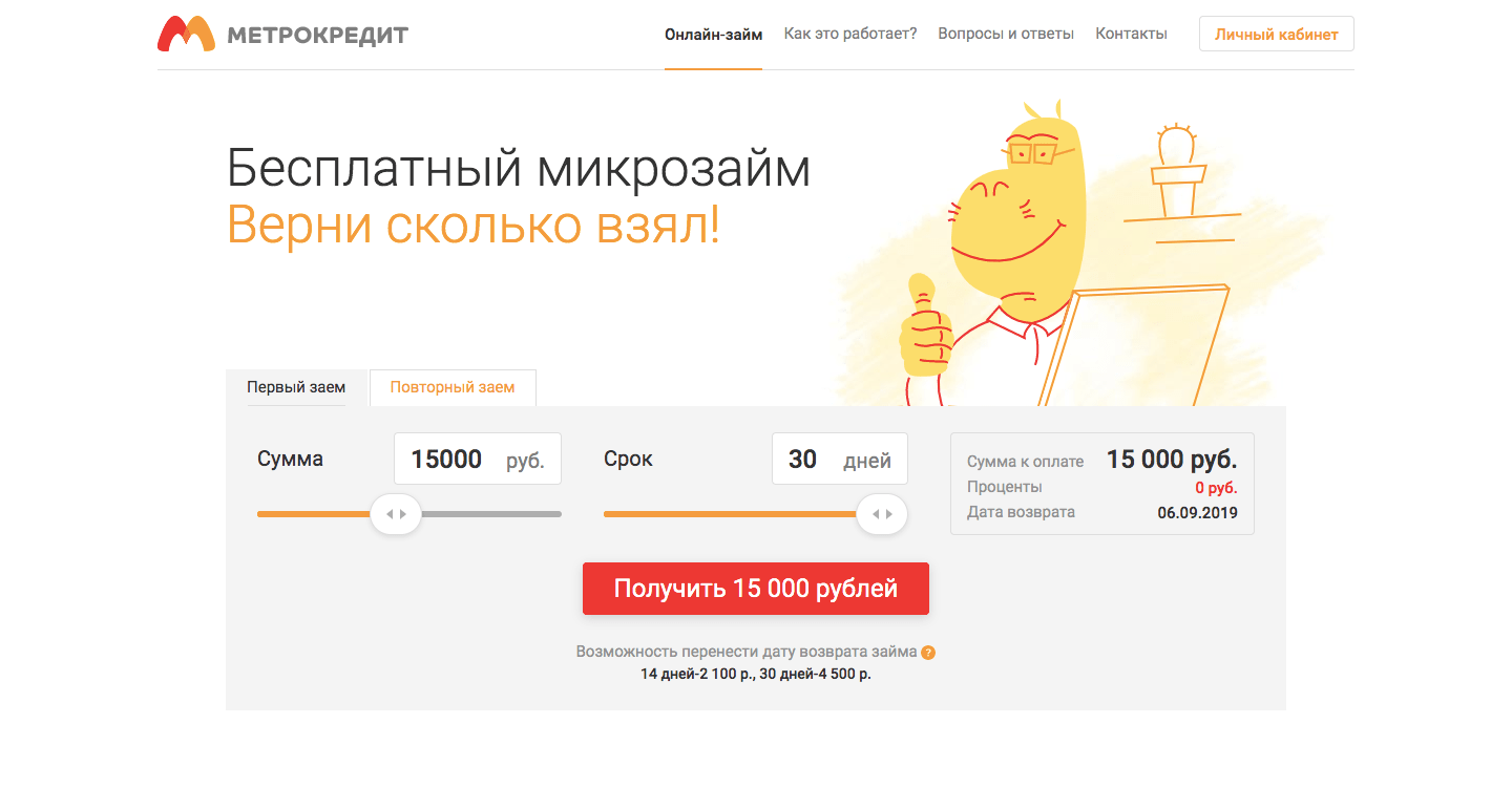 МФО Метрокредит в в Пролетарске