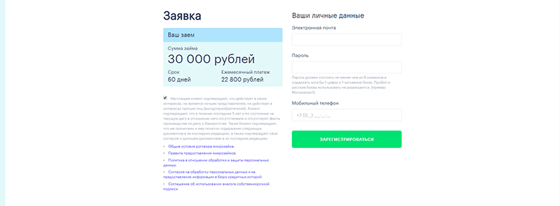 Взять деньги в Монеза в Пролетарске